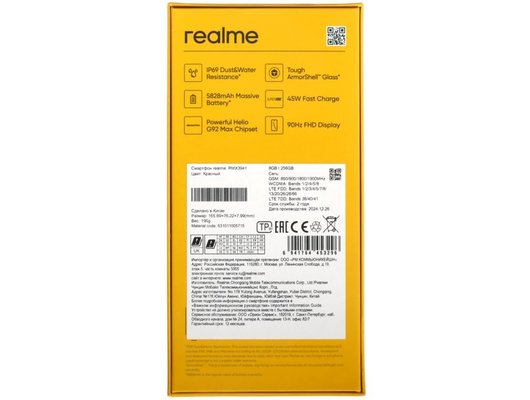 Смартфон Realme C75 8/256Gb Red